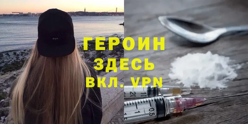 блэк спрут маркетплейс  Балей  ГЕРОИН Heroin 