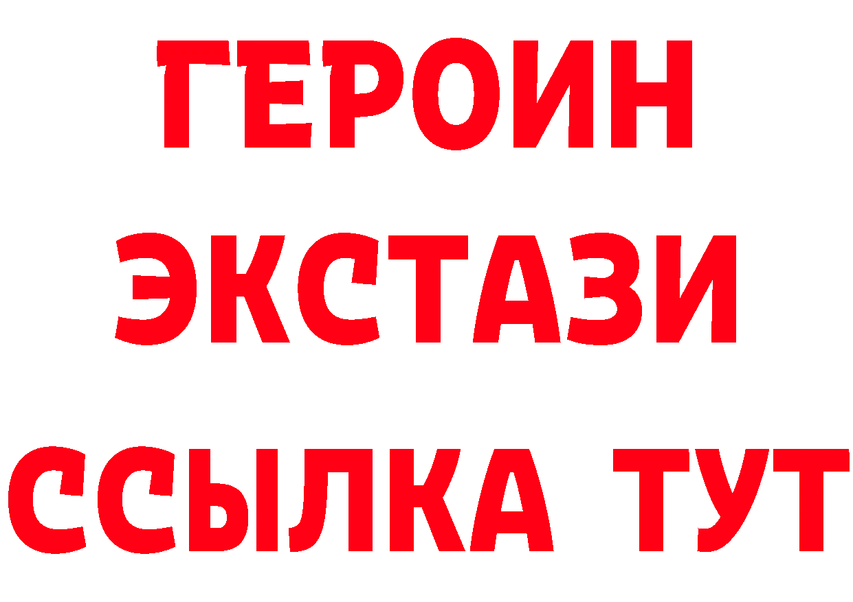 ГЕРОИН Heroin как войти это мега Балей