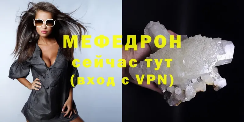 Мефедрон VHQ  мориарти клад  Балей 